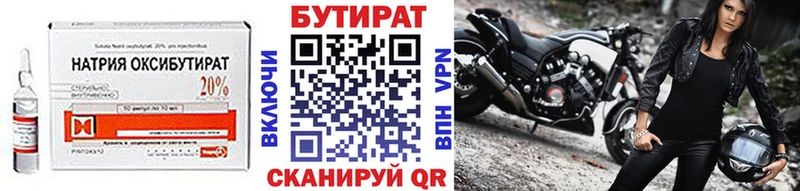 БУТИРАТ бутандиол  Олёкминск 