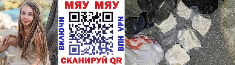 Мефедрон мяу мяу  купить  сайты  Олёкминск 