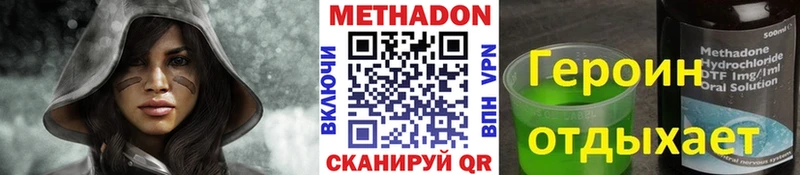 Метадон methadone Олёкминск