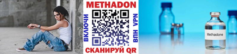 Метадон methadone  мега ONION  Олёкминск 